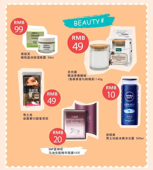 特賣場(chǎng)超級(jí)大促季 1元起搶人氣美食、水果與日用品